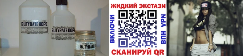 БУТИРАТ Butirat  Купить  Дрезна 