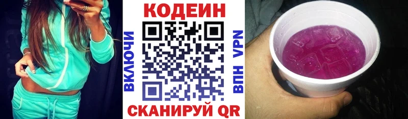 Codein Purple Drank  Купить где  Дрезна 